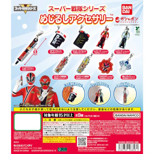 Super sentai dangler mascot - super,