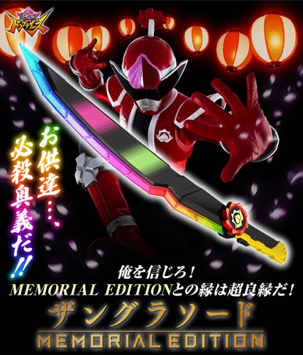New bandai avataro sentai - new,